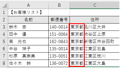 不要な文字を一気に削除する方法