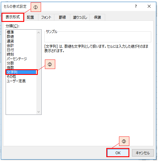 先頭に0を入れても省略されない方法