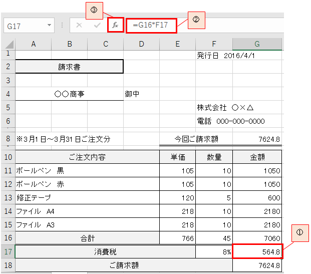 小数点以下の処理 切り上げ 切り下げ 四捨五入