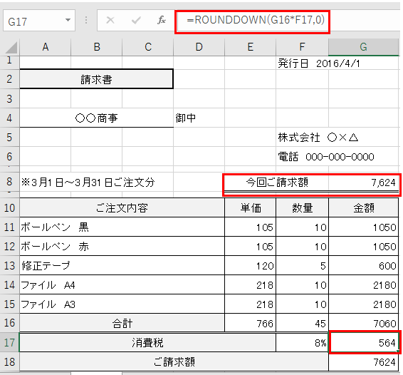 小数点以下の処理 切り上げ 切り下げ 四捨五入