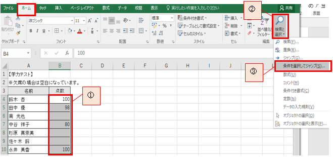 数字が入っていない行を一気に削除する方法