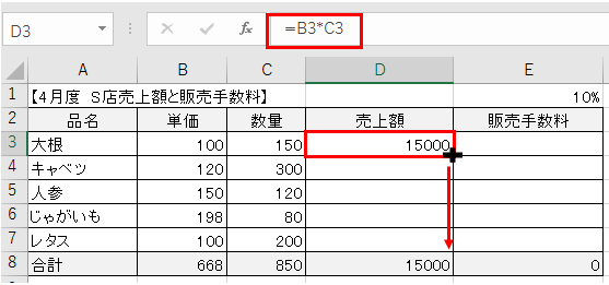 数式をコピーしたときに計算式がくずれないようにする方法 相対参照と絶対参照