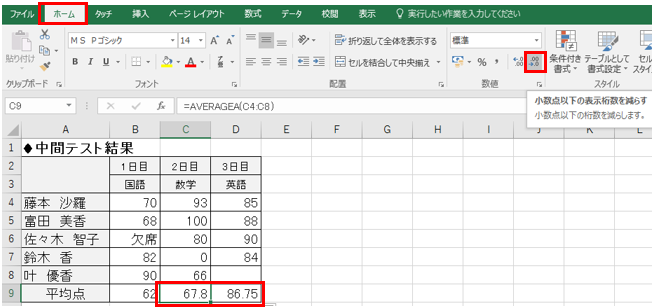 文字列を含む全てのデータの平均を求める