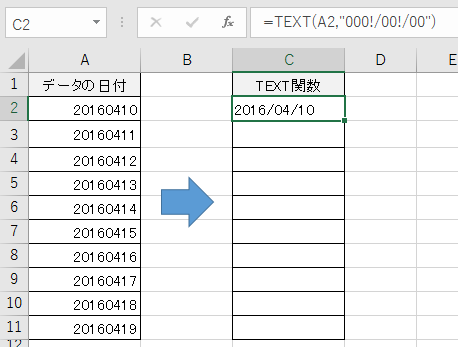 8桁の数字を日付に変換する方法