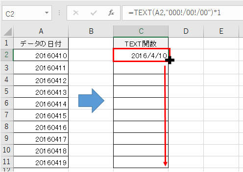 8桁の数字を日付に変換する方法