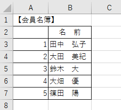 漢字にふりがなを表示する方法-1