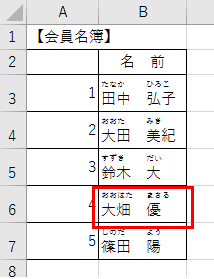 漢字にふりがなを表示する方法-10