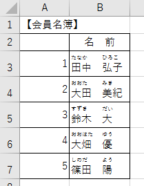 漢字にふりがなを表示する方法-5