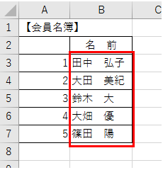 漢字にふりがなを表示する方法-7